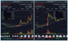 TPWallet KMC：加密货币钱包