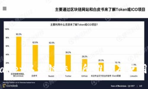 TPWallet以太链交易所推荐及使用指南