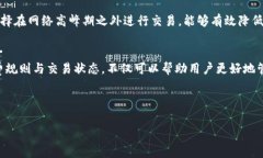    TPWallet取消交易是否扣手