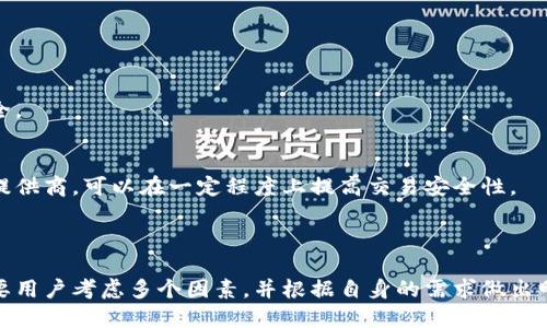 文章概要

银行业务随着科技的发展发生了翻天覆地的变化，数字银行的崛起以及电子钱包的普及使得金融交易变得更加便捷。在这篇文章中，我们将深入探讨数字银行中存在的三类钱包，分别是传统电子钱包、加密货币钱包和移动支付钱包。我们将分析每一类钱包的特点、优势与劣势，以及它们在现代金融体系中的重要性。

  数字银行中三类钱包的详细解析 / 

 guanjianci 数字银行, 电子钱包, 加密货币钱包, 移动支付钱包 /guanjianci 

一、传统电子钱包
传统电子钱包是最早出现在数字银行中的钱包形式，主要用于存储用户的支付信息和账户余额。这类钱包通常与银行账户或信用卡绑定，让用户可以方便地进行在线支付、转账和购物。
在传统电子钱包中，用户只需通过电子邮件地址或手机号码进行注册，便可享受极为便利的支付服务。电子钱包服务提供商通常会提供界面友好的移动应用程序，用户可随时随地掌握自己的资金流动。
传统电子钱包的一个显著优势在于安全性。大多数提供电子钱包服务的公司都会在其平台上实施强有力的加密措施，确保用户的财务信息得到保护。此外，许多电子钱包还会为用户提供交易的人工手动审批流程，以进一步提高安全性。
然而，传统电子钱包也存在一些不足之处。首先，由于许多电子钱包需要链接到用户的银行账户或信用卡，用户的财务隐私受到不同程度的威胁。其次，尽管电子钱包已逐渐被广泛接受，但还是有一些商家未能支持此类支付方式，限制了用户的便捷性。

二、加密货币钱包
随着区块链技术的发展，加密货币钱包应运而生，成为数字银行领域的重要组成部分。这类钱包专门用于存储和管理加密货币，如比特币、以太坊等。与传统电子钱包不同，加密货币钱包是去中心化的，用户拥有完全的资产控制权。
加密货币钱包分为热钱包和冷钱包两种形式。热钱包是在线钱包，通过互联网随时随地进行交易，适合频繁交易的用户。而冷钱包则是脱机存储，主要用于长期持有加密资产，保证安全性。
加密货币钱包的一个主要优势是其去中心化特性，使用户可以避开传统银行的审查和限制。此外，区块链技术的透明性也使得加密交易更加可信。然而，加密货币市场的波动性也给用户带来了相当大的风险，一旦市场走势不利，投资者可能会面临重大损失。

三、移动支付钱包
移动支付钱包是近几年发展起步较快的一类钱包，尤其是在智能手机普及之后。用户可以通过手机应用进行支付，涵盖了从线下商店购物到在线转账的广泛应用。
移动支付钱包的一大特点是便捷性。用户在消费时只需通过扫描二维码或近场通讯(NFC)技术即可完成支付，无需携带现金或信用卡。大多数移动支付钱包还提供额外的积分和优惠活动来吸引用户使用。
虽然移动支付钱包的使用体验非常良好，但也同样面临着安全隐患。由于用户常常将个人信息存储在手机中，一旦手机被盗或恶意软件侵入，用户的财务信息可能会遭到泄露。此外，市场上移动支付应用层出不穷，用户在选择时需要谨慎，以免使用存在安全隐患的应用。

相关问题探讨

1. 数字银行钱包的选择标准是什么？
选择合适的数字银行钱包需要考虑多个方面，包括安全性、便捷性、支持的货币类型、费用结构以及用户评价等。用户需要根据自己的需求和实际使用情况来进行选择。

2. 电子钱包与传统银行账户的区别？
电子钱包相较于传统银行账户，提供更为灵活的支付方式和更快的资金流转。但它不一定提供存款利息，并且在安全性上也存在一些权衡。

3. 加密货币钱包的安全使用建议有哪些？
用户在使用加密货币钱包时，需谨慎设置强密码，并考虑启用双重验证。同时，最好将大部分资金存储在冷钱包中，以降低被黑客攻击的风险。

4. 移动支付钱包适合怎样的消费场景？
移动支付钱包特别适合快节奏的生活场景，如外出用餐、购物、打车等。由于其便捷的支付方式，使得用户在消费中可以节省大量时间。

5. 数字钱包的未来趋势是什么？
随着金融科技的不断发展，数字钱包将趋向于更智能化与个性化。同时，随着区块链技术的应用，用户的资产管理将变得更加透明与安全。

6. 如何避免在使用数字钱包时被诈骗？
用户在使用数字钱包时应该保持警惕，定期查看账户动态，避免随便点击陌生链接和下载不明应用。同时，选择知名且信誉良好的服务提供商，可以在一定程度上提高交易安全性。

总结

无论是传统电子钱包、加密货币钱包还是移动支付钱包，这三种钱包共同构成了数字银行的多元化支付生态。选择合适的钱包形式，需要用户考虑多个因素，并根据自身的需求做出明智的决策。在未来，我们可以预见数字银行钱包的形式将不断演化，带来更多便捷的金融服务。