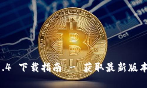 TPWallet 1.7.4 下载指南 - 获取最新版本的全方位解析