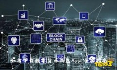 如何下载数字货币钱包A