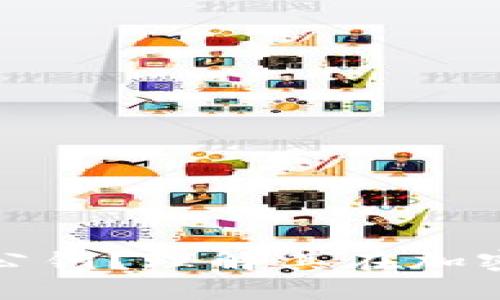 什么是数字钱包公钥？理解其在加密货币中的重要性