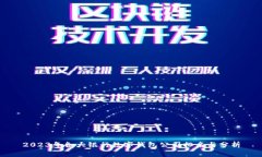 2023年各大银行数字钱包公