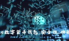 全面解析Vite数字货币钱包