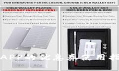 数字钱包APP的优惠券使用