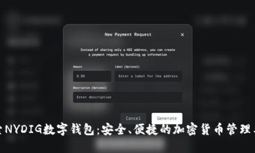 探索NYDIG数字钱包：安全、便捷的加密货币管理工具