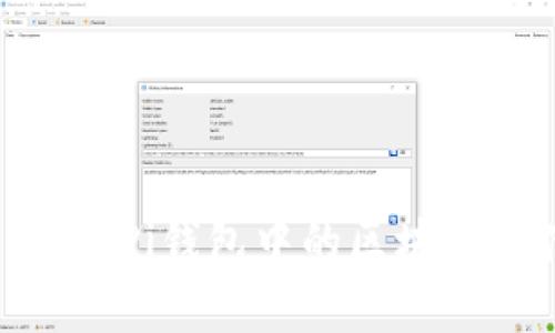 深度解析：Pi钱包中的区块链是什么？