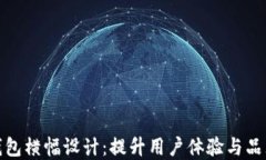 数字钱包横幅设计：提升