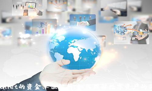 
TPWallet的资金单位解析，如何理解数字资产的价值？