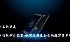 思考一个且的优质数字货