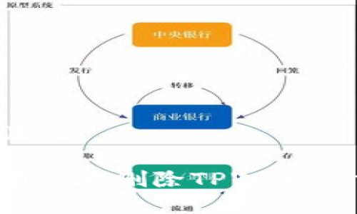 思考一个且的

如何安全有效地删除TPWallet交易记录？