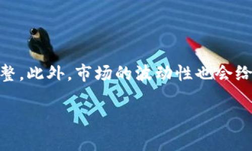    TP冷钱包和观察钱包：数字资产安全新选择  / 

 guanjianci  TP冷钱包, 观察钱包, 数字资产安全, 加密货币管理  /guanjianci 

 一、TP冷钱包与观察钱包的基本概念 

 在当今的加密货币领域，资产的安全性变得日益重要。TP冷钱包和观察钱包作为两种不同形式的钱包解决方案，各有其独特的优势与特点。本文将深入探讨这两者的功能、适用场景及其对数字资产安全的重要性。 

 二、TP冷钱包的特点与优势 

 TP冷钱包是一种专门用于存储数字资产的工具，它通过物理设备（如USB设备或硬件钱包）来确保资产的安全。由于冷钱包不与互联网直接连接，因此极大降低了被黑客攻击的风险。 

 TP冷钱包的主要特点包括： 

ul
    li **离线存储**: 使得黑客无法通过网络攻击获取账户信息。/li
    li **增强的安全性**: 硬件钱包通常具有多层加密和生物识别功能。/li
    li **用户控制私钥**: 用户完全掌控其资产的私钥，防止第三方滥用。/li
/ul

 相较于热钱包，冷钱包的安全性显然更高。因此，TP冷钱包特别适合长期投资者或那些需要存储大量数字资产的用户。

 三、观察钱包的特点与优势 

 观察钱包是一种比较新颖的钱包形式，它是用于观察而不实际控制资产的工具。该钱包可用来查看账户余额和交易记录，但不允许发送或接收资产，因此它的安全性有其独特之处。 

 观察钱包的主要特点包括： 

ul
    li **无需私钥**: 用户无需管理私钥，只需输入公开地址即可查看资产。/li
    li **便捷查阅**: 使得用户可以轻松查看其资产而不需要在链上进行任何操作。/li
    li **适合跟踪**: 特别适合需要监督多个账户或资产的用户。/li
/ul

 然而，观察钱包并不适合需要频繁交易或转账的用户，因为它没有实际的转账功能。 

 四、如何选择合适的钱包？ 

 选择TP冷钱包还是观察钱包，主要取决于用户的需求： 

 1. **长期投资者**: 如果用户是长期持有投资者，TP冷钱包自然是最佳选择。它的安全性能够有效保护用户的资产，避免由于网络攻击而造成的损失。  

 2. **活跃交易者**: 对于那些需要频繁交易的用户，观察钱包可能不适合他们的需求。他们可以选择热钱包，但需确保采取适当的安全措施。 

 3. **资产管理**: 如果用户需要同时管理多个数字资产，观察钱包可以提供便捷的资产监视功能，而不需承担管理私钥的责任。 

 五、TP冷钱包与观察钱包的结合使用 

 在实际应用中，TP冷钱包和观察钱包可以结合使用，形成一个更完善的资产管理方案。用户可以利用TP冷钱包进行安全的长期存储，而使用观察钱包来进行资产的实时监控。这个组合不仅能确保资产的安全性，同时也能方便用户的管理与投资决策。 

 六、数字资产安全性的未来趋势 

 随着加密货币的普及，数字资产的安全性也变得越来越重要。未来，可能会出现更多创新的钱包解决方案，例如基于多重签名技术或链下存储的数字钱包。这些新技术有望为用户提供更高的安全保障，帮助他们更好地管理自己的资产。 

 七、常见问题解答 

 问题一：TP冷钱包的安全性有多高？ 

 TP冷钱包的安全性可谓首屈一指。由于其离线存储的特点，使得黑客无法通过互联网入侵获取资产。这种钱包通常还具备强大的加密技术和多重身份验证机制，确保用户的信息和资产安全。此外，冷钱包者能够完全控制自己的私钥，这意味着即使设备丢失，钱包中的资产也不会轻易被盗取。不过，用户仍需妥善保管冷钱包设备以及其备份，以防由于物理损毁或丢失导致的资产损失。 

 问题二：观察钱包是否安全？ 

 观察钱包在某种程度上也被认为是安全的，因为它不涉及私钥的管理，用户无法通过这个钱包进行交易。但是，观察钱包对于个人信息的安全保护相对较弱，因为它通常只需公开地址即可查看资产情况。此外，一旦有人获得了你的公开地址，他们就有可能将其与其他信息结合起来追踪你的资产。因此，虽然观察钱包在某种程度上是安全的，用户仍需谨慎对待公开信息的泄露。 

 问题三：我可以选择只使用观察钱包吗？ 

 是的，用户可以选择只使用观察钱包，特别是当其不需要频繁进行交易或转账时。观察钱包非常适合个人投资者或资产监控者，因为它允许用户快速查看其数字资产的状态而无需管理私钥。此外，观察钱包也可以用于跟踪其他人的资产情况，比如分析市场趋势。不过，一旦用户需要实际操作资产，还是需要使用TP冷钱包或其他类型的钱包。 

 问题四：我如何安装和使用TP冷钱包？ 

 安装和使用TP冷钱包相对简单。首先，用户需要购买或下载适合的冷钱包设备，比如硬件钱包。一旦取得，用户需按照制造商的说明进行设置，通常包括初始化设备、设置密码、创建恢复种子等。值得注意的是，在整个过程中，用户应确保环境的安全，避免他人窃取敏感信息。在成功设置后，用户可以通过安静且安全的环境中随时添加数字资产，并仅在需要转账时连接网络进行操作。最终，用户可以安全地远离网络风险，保护其数字资产的安全性。 

 问题五：观察钱包适合哪些用户？ 

 观察钱包适合那些不常进行交易但希望监控自己数字资产或投资组合的用户。它特别适合长线投资者、潮流跟随者，及希望定期查看账户余额和资产表现的人员。此外，观察钱包也便于需要查看多个不同账户的用户，避免来回切换钱包的麻烦。不过，频繁交易的用户则不适合仅使用观察钱包，他们更应考虑使用热钱包或结合冷钱包的形式。 

 问题六：未来我的数字资产管理将面临哪些挑战？ 

 随着技术的快速发展，数字资产管理将面临新的挑战。首先，网络安全问题将持续困扰所有用户，黑客攻击将越来越有针对性。其次，法律和监管政策可能不断变化，用户需时刻关注与数字资产相关的法规并作出相应的调整。此外，市场的波动性也会给投资者带来心理上的压力，需要通过心理调节来应对波动期。最后，随着加密货币种类的增加，用户在资产管理上可能面临更多的选择和决策难题。只有不断更新知识和技能，用户才能在未来的数字资产管理中保持优势。 

 综合来看，TP冷钱包和观察钱包都是有效的数字资产管理工具，用户可根据自身需求选择合适的解决方案，以确保资产的安全。 