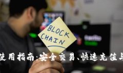 且的  TP虎符钱包使用指南