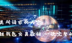 以下是所请求的内容：区