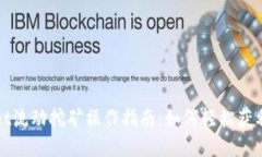 优质TPWallet流动挖矿操作指