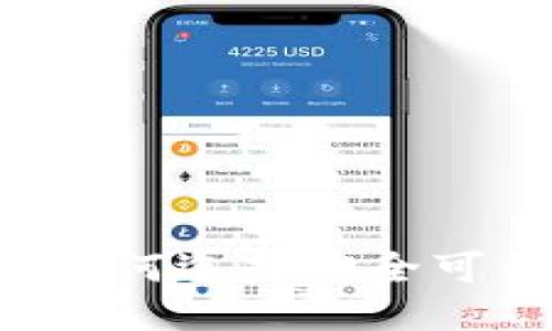 优质

TPWallet在香港：如何选择安全可靠的数字资产平台