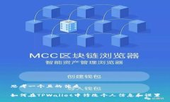 思考一个且的优质如何在