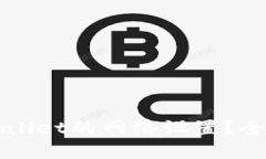 如何查看TPWallet的网络设置
