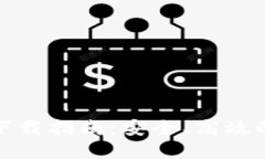 数字货币钱包下载指南：