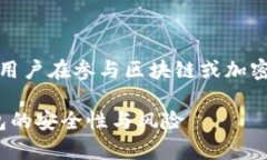 注意：以下内容不涉及任