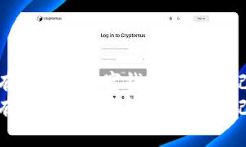 如何有效查询数字钱包的转账记录  
如何有效查询数字钱包的转账记录