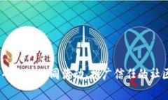 baioti如何获取区块链钱包