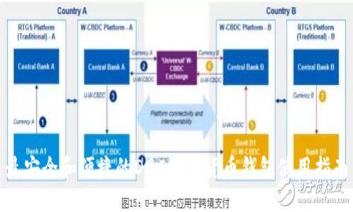 最安全和便捷的DGC数字货币钱包使用指南