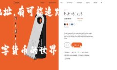 思考一个且的``TPWallet里的