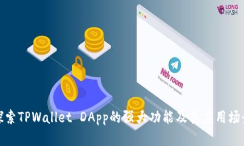 探索TPWallet DApp的强大功能及其应用场景