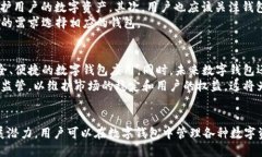    个人数字钱包ID的全面解