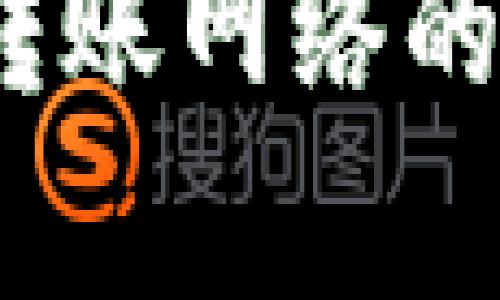 TPWallet BSC钱包转账网络的全面解析与使用指导