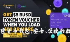 国行三星手机加密货币钱