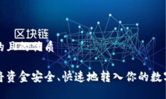 思考的且的优质如何将资