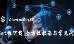 撰写内容 commenceTPWallet网下