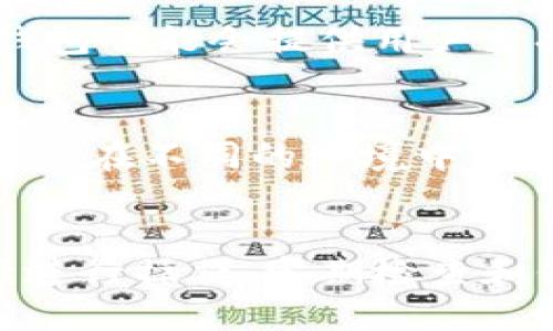 优质
  如何在卸载tpwallet后重新进入钱包？ / 

相关关键词：
 guanjianci tpwallet, 卸载, 重新进入钱包, 数字钱包 /guanjianci 

引言
数字钱包应用如今成为我们日常生活的重要组成部分。tpwallet作为一款广受欢迎的数字钱包，提供了安全便捷的资金管理服务。尽管许多用户因各种原因选择卸载tpwallet，但在某些情况下，他们可能希望重新进入自己的钱包。那么，如何在卸载后再次接入tpwallet呢？本文将为您详细解答这一问题，并提供相关的技巧和步骤。

tpwallet简介
tpwallet是一个多功能的数字钱包，支持多种数字货币的存储、转账以及交易。它以用户友好的界面和强大的安全性受到用户的青睐。在使用过程中，一些用户可能面临卸载的选择，可能是因为设备存储不足、需要重新安装以解决某些技术问题，或是因为其它便捷原因。然而，许多人在卸载后担心会失去以前的资产，或者在重新使用时会遇到麻烦。

卸载tpwallet后的操作步骤
如果您已经卸载了tpwallet，不用过于担心，只需按照以下步骤操作即可顺利重新进入您的钱包：
ol
    listrong确认资产安全：/strong在卸载之前，确保您已经备份了钱包的信息，包括助记词、私钥等重要资料。这是重新进入钱包的关键步骤，如果没有这些信息，无法找回您的资产。/li
    listrong下载tpwallet最新版本：/strong前往官方网站或应用商店，下载最新版本的tpwallet。在某些情况下，您可能因为版本不兼容而无法顺利登录。/li
    listrong安装应用：/strong按照提示完成tpwallet的安装过程，然后启动应用程序。/li
    listrong选择恢复钱包：/strong在应用的主界面，找到“恢复钱包”或类似选项，输入您之前备份的助记词或私钥。/li
    listrong设置新密码：/strong恢复完成后，系统将要求您设置一个新的密码，确保安全性。/li
    listrong完成设置：/strong设置完成后，您将能够重新进入您的tpwallet，查看所有数字资产和交易记录。/li
/ol

常见问题解答
在恢复tpwallet时，用户可能会遇到一些常见问题。以下是六个与恢复过程相关的问题及详细解答：

1. 我该如何备份tpwallet中的信息？
备份tpwallet中的信息至关重要。首先，请确保您的手机或可用设备安全。其次，在tpwallet中找到设置选项，通常会有“备份”，“导出助记词”等功能。您会看到助记词，务必将其记录下来并保存在安全的位置，如纸质文件或密码管理器里。切记，不要将该信息存储在联网的设备里，防止被黑客攻击。

2. 如果我不记得我的助记词或者私钥怎么办？
助记词和私钥是您重新进入钱包的钥匙，如果丢失，将无法恢复，因此在安装之前务必妥善保管。如果未能备份，通常没有任何官方途径可以从tpwallet中找回钱包。但某些情况下，用户可能会使用提示问题帮助找回密码。确保在设备上开启安全锁，定期更新密码，既可以减少丢失的可能性，也可以保护您的数字资产的安全。

3. 卸载app如何影响资产的安全？
卸载tpwallet本身并不会影响您在钱包中的资产，只要您在卸载前备份好相关信息，例如助记词和私钥。资产的存储是依赖于区块链网络，而不是依赖于您的设备或应用。卸载后的风险主要在于未知的安全隐患，尤其是在未能妥善保管备份信息的情况下。因此，始终遵循安全原则。

4. 恢复钱包时遇到错误，我该怎么办？
如果您在恢复过程中遇到任何错误，请首先检查您输入的助记词或者私钥是否准确。常见问题通常是拼写错误、漏输字母或数字。如果一切似乎都正确，但仍无法恢复，试试重新安装应用，或检查网络连接。确保您使用最新版本的tpwallet也是一个重要的步骤。

5. 有其他方法可以恢复我的资产吗？
除了使用助记词和私钥恢复钱包外，如果您之前在其他设备上使用过tpwallet，也可以尝试从其他设备恢复。但这也要求确保其他设备数据的完整性。同时，某些钱包可能会提供用户支持，您可以尝试通过官方支持渠道获取帮助。

6. 如何确保我的tpwallet使用安全？
为了确保tpwallet的安全使用，建议定期更新密码和软件版本，启用双重身份验证，并定期备份。选择一个安全的存储方法来保存助记词和私钥，如冷存储方式。另外，在不同的环境中访问钱包的同时也要提高警惕，以免遭到网络攻击或数据泄露。

结论
虽然卸载tpwallet可能会让人感到不安，但只要遵循正确的步骤和流程，您便能够顺利重新进入您的数字钱包。确保在卸载前备份资产信息，并根据上述解决方案进行操作，定期检查和保障资产安全，希望您能顺利管理您的数字资产。
