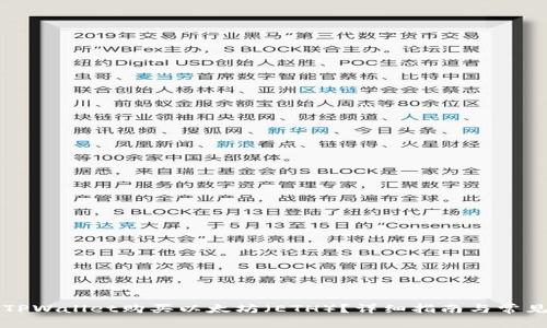 如何通过TPWallet购买以太坊（ETH）？详细指南与常见问题解析