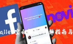 如何解决TPWallet空白问题：