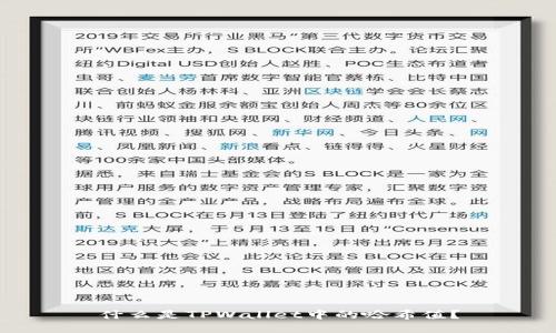 什么是TPWallet中的哈希值？