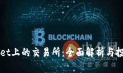 TPWallet上的交易所：全面解