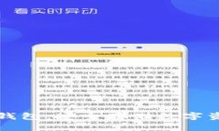 区块链中文冷钱包：安全