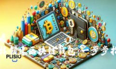 优质  怎样创建区块链钱包