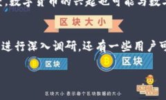 数字钱包宣传语 是一种传