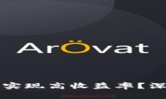 如何利用数字钱包实现高