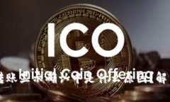 区块链钱包转账显示确认