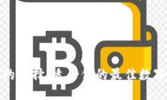 优质  数字钱包的选择：适