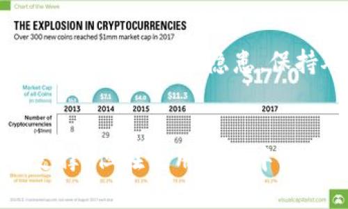   如何使用TP Wallet观察钱包功能？ /   
 guanjianci TP Wallet, 观察钱包, 加密货币, 数字资产 /guanjianci 

什么是TP Wallet？
TP Wallet是一款多功能的加密货币钱包，旨在为用户提供安全、便捷的数字资产管理体验。TP Wallet支持多种加密货币的存储与管理，并且其用户友好的界面使得新手用户也能轻松上手。除了基本的资产管理功能外，TP Wallet还提供了一系列强大的附加功能，其中之一就是“观察钱包”。

什么是观察钱包？
观察钱包是一种特殊的数字钱包功能，允许用户查看和监控某个特定钱包的交易记录与资产状况，而无需拥有该钱包的控制权。通过观察钱包，用户可以实时跟踪某个钱包的交易活动，非常适合对市场动态有兴趣的投资者，或者是希望浏览某些公开地址（如知名项目的开发者钱包或大户钱包）的人。

如何在TP Wallet中使用观察钱包？
在TP Wallet中，使用观察钱包的步骤非常简单。首先，用户需要打开TP Wallet应用，并登录自己的账户。接下来，在主界面上，查找“观察钱包”的选项。通常，这个选项会出现在菜单或侧边栏中。一旦进入观察钱包的功能页面，用户只需输入想要观察的钱包地址，系统会自动抓取并显示该钱包的所有交易记录和资产情况。这一过程无需输入私钥或任何敏感信息，从而确保了用户的安全性。使用观察钱包的过程非常流畅，用户只需定期查看所关注的地址，即可对其进行监控。

观察钱包的应用场景有哪些？
使用观察钱包的场景多种多样。对于普通投资者而言，可以通过观察钱包追踪自己所投资项目的资金流动，了解大户或团队的钱包交易动态，从而为自己的投资决策提供参考。此外，观察钱包还可以用于分析市场趋势，比如关注某一特定代币的转移情况，帮助判断其未来市场表现。不仅如此，观察钱包也常被用在区块链分析和合约监控中，这使得用户可以更轻松地获取区块链上的透明数据。

使用观察钱包的优缺点
虽然观察钱包提供了便捷的服务，但也存在一些不足之处。首先，使用观察钱包的用户无法进行任何交易或转账，他们只能查看数据，这限制了其功能范围。其次，观察钱包只能监控公开地址，对于那些采用隐私保护技术的钱包，其信息将无法获取。因此，在使用观察钱包时，用户应根据需求来评估其是否适合。

如何保护观察钱包的数据安全？
虽然观察钱包并不需要输入私钥或其他敏感信息，但用户仍需确保网络安全与钱包地址的合法性。建议用户避免在公共WiFi环境中使用观察钱包，而应选择安全的网络连接。此外，选择官方应用下载与更新，避免第三方软件可能导致的安全隐患。保持对所观察地址的关注，定期检查相关项目的官方公告，进一步确保信息获取的准确性与合法性。

总结
TP Wallet提供的观察钱包功能是一个强大的工具，使得用户能够方便地跟踪各种数字资产的动态，适合投资者和市场分析师使用。通过正确的操作流程，用户可以轻松开始使用这一功能，为自己的投资决策提供额外的数据支撑。但在使用过程中，也要意识到其局限性和相关的安全问题，确保个人资产和信息安全。