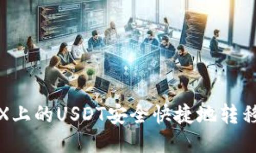 思考的且的

 如何将OKEX上的USDT安全快捷地转移至TPWallet