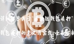 以下是详细解答关于“区