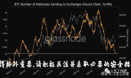 优质
baioti如何设置钱包密码：详细操作指南/baioti

相关关键词：
钱包密码设置, 数字资产安全, 加密钱包操作, 钱包保护措施/guanjianci

一、引言
在这个信息化和数字化的发展时代，个人数字资产的安全显得尤为重要。尤其是在使用各类电子钱包进行资产管理时，如何有效设置密码以确保钱包的安全，成为许多人关注的焦点。设置一个强密码并合理管理钱包，不仅可以防止资产被盗，还有助于提升用户的心理安全感。本指南将详细介绍如何设置钱包密码，并解答一系列与钱包安全相关的问题。

二、钱包密码设置的基本步骤
设置钱包密码的操作步骤通常因钱包类型而异，但基本流程大致相同。以下是设置钱包密码的通用步骤：
ol
    listrong下载钱包应用：/strong首先，您需要选择一个信誉良好的数字钱包应用并下载。确保这是官方版本，避免使用不明来源的应用。/li
    listrong注册账户：/strong启动应用后，按提示注册账户。部分钱包在注册时会要求设置密码，确保您选择一个强密码，通常建议包含字母、数字和特殊字符。/li
    listrong安全设置： /strong某些钱包还会要求您设置二步验证或密语，进一步提升安全性。记得启用这些选项。/li
    listrong定期更换密码：/strong为保持安全性，建议您定期更改钱包密码，并确保不与其他应用共享相同的密码。/li
/ol

通过以上步骤，您可以初步完成钱包密码的设置，确保数字资产的安全性。

三、为什么钱包需要加密码
加密钱包是为了保护用户的个人资产，避免遭受不法分子的攻击。以下是钱包加密码的几个重要原因：
ul
    listrong保护隐私：/strong钱包中的数字资产通常涉及用户的财务信息，通过设置密码可以有效保护用户隐私。/li
    listrong防御黑客攻击：/strong即使钱包应用本身存在泄露风险，设置密码可以有效增加黑客攻击的难度，保护用户资产不被轻易盗取。/li
    listrong物理安全：/strong如果钱包遭到盗窃，设置密码也为用户提供了一层额外的保护，确保即便找回钱包，也难以访问其中的资产。/li
/ul

四、设置强密码的技巧
为了增强钱包的安全性，用户应当采用一些设置强密码的方法。以下是一些常见的技巧：
ul
    listrong使用字母、数字和符号的组合：/strong强密码通常包含大写字母、小写字母、数字及特殊字符的组合，可以显著提高密码的复杂性。/li
    listrong避免常见词汇：/strong使用姓名、生日或其他个人信息作为密码容易被猜测，建议使用随机生成的字符串。/li
    listrong定期更换密码：/strong为防止恶意攻击，建议根据情况定期更换钱包密码。/li
/ul

五、常见钱包密码问题解答
在使用钱包的过程中，用户可能会遇到各种问题。以下是常见的一些问题以及解决方案：

h41. 忘记钱包密码怎么办？/h4
如果您忘记了钱包密码，大多数钱包应用都提供了恢复密码的选项。通常情况下，您需要利用之前设置的安全问题、恢复短语或邮箱验证来重设密码。切勿尝试过多次错误输入密码，以免导致钱包永久锁定。

h42. 钱包密码安全性如何检测？/h4
可以使用一些在线密码强度测试工具来检测密码的安全性。这些工具可以为您的密码打分，从而帮助您判断其安全性。建议使用分数较高的密码，以提升安全性。

h43. 如何防止钱包密码被盗？/h4
避免在不安全的网络环境下输入密码，建议定期更新密码，并启用两步验证，以添加更多的安全保护层。同时，避免在公共场合使用钱包APP。

h44. 哪种钱包更安全？/h4
冷钱包（如硬件钱包）一般被认为比热钱包（在线钱包）更安全，因为它们不连接到互联网，降低了黑客攻击的风险。然而，具体的选择还需根据个人需求和使用习惯进行评估。

h45. 钱包密码是否可以分享给他人？/h4
绝对不可以共享密码！钱包密码是保护个人资产的关键，任何时候都应该妥善保管。必要时，可以使用其他授权手段共享访问，但绝不可直接泄露密码。

h46. 如何注销钱包以保护隐私？/h4
如果您决定不再使用某个钱包，可以通过应用中的注销或删除账户功能来保护您的隐私。在注销之前，确保全部资产已提取或转换，并备份重要数据。

六、总结
通过本文的详细介绍，希望您能够掌握如何有效设置钱包密码，理解钱包加密码的必要性及相关技巧。随着数字资产的普及，保护个人隐私和财务安全显得格外重要。请积极关注并采取必要的安全措施，以确保您的数字资产安全。